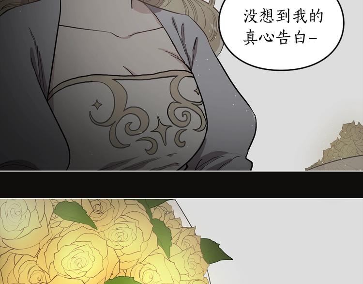 露西亚-攻略公爵计划韩漫全集-第4话 意外的偷听无删减无遮挡章节图片 