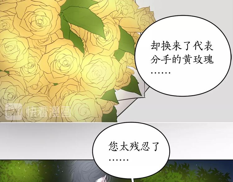 露西亚-攻略公爵计划韩漫全集-第4话 意外的偷听无删减无遮挡章节图片 