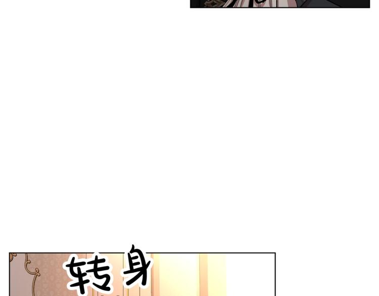 露西亚-攻略公爵计划韩漫全集-第4话 意外的偷听无删减无遮挡章节图片 