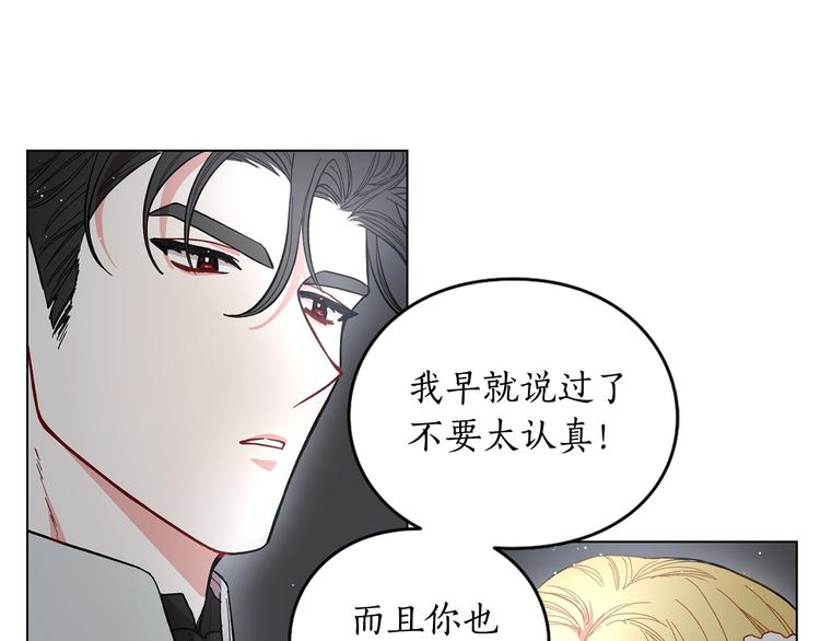 露西亚-攻略公爵计划韩漫全集-第4话 意外的偷听无删减无遮挡章节图片 