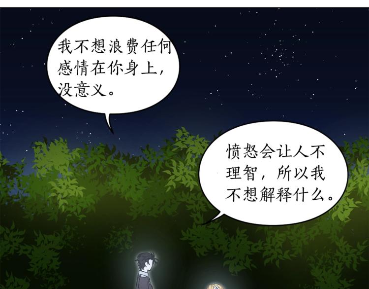 露西亚-攻略公爵计划韩漫全集-第4话 意外的偷听无删减无遮挡章节图片 