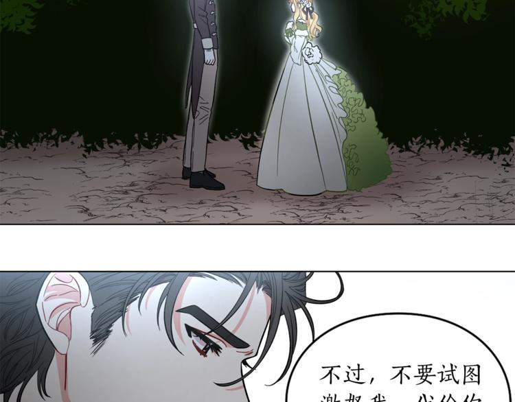 露西亚-攻略公爵计划韩漫全集-第4话 意外的偷听无删减无遮挡章节图片 