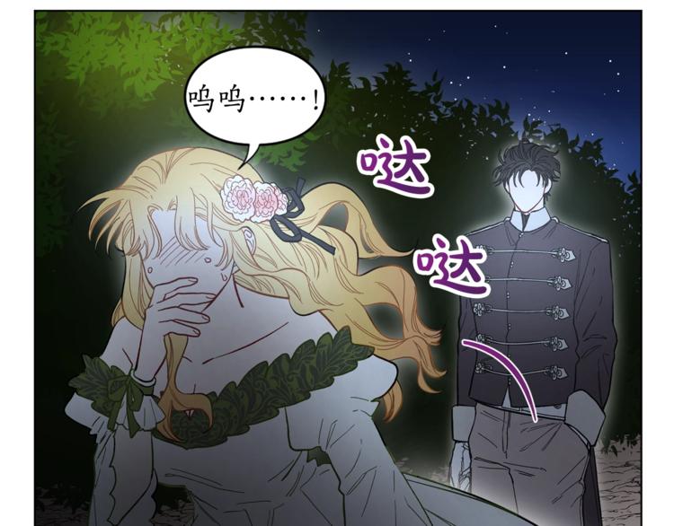 露西亚-攻略公爵计划韩漫全集-第4话 意外的偷听无删减无遮挡章节图片 