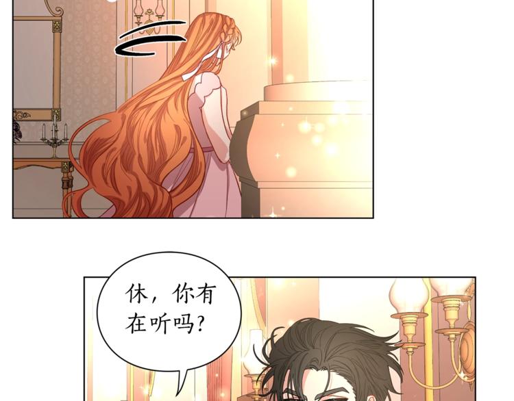 露西亚-攻略公爵计划韩漫全集-第4话 意外的偷听无删减无遮挡章节图片 