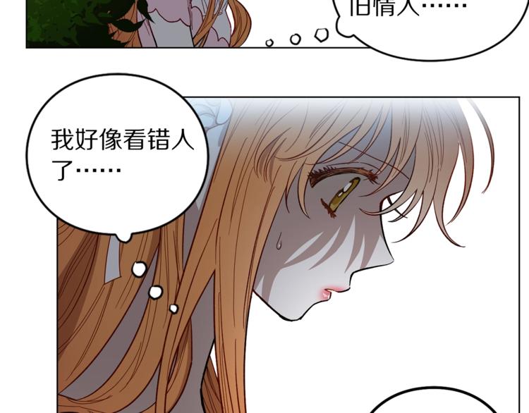 露西亚-攻略公爵计划韩漫全集-第4话 意外的偷听无删减无遮挡章节图片 