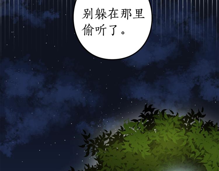 露西亚-攻略公爵计划韩漫全集-第4话 意外的偷听无删减无遮挡章节图片 