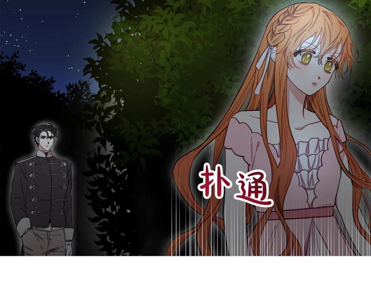 露西亚-攻略公爵计划韩漫全集-第4话 意外的偷听无删减无遮挡章节图片 