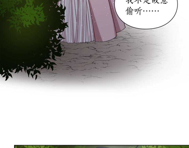 露西亚-攻略公爵计划韩漫全集-第4话 意外的偷听无删减无遮挡章节图片 