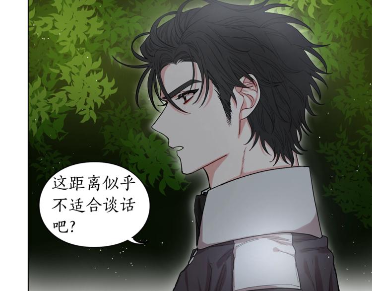 露西亚-攻略公爵计划韩漫全集-第4话 意外的偷听无删减无遮挡章节图片 
