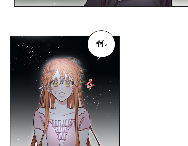 露西亚-攻略公爵计划韩漫全集-第4话 意外的偷听无删减无遮挡章节图片 