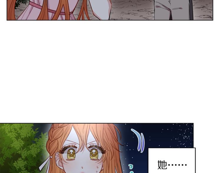 露西亚-攻略公爵计划韩漫全集-第4话 意外的偷听无删减无遮挡章节图片 