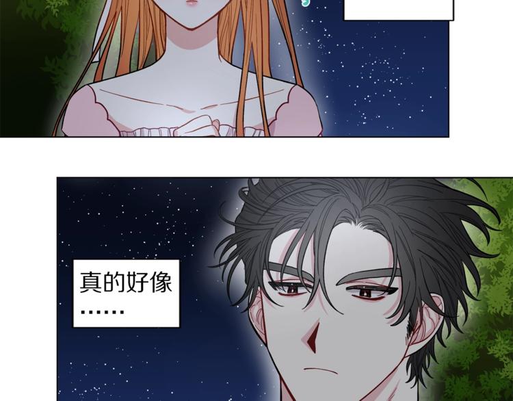露西亚-攻略公爵计划韩漫全集-第4话 意外的偷听无删减无遮挡章节图片 