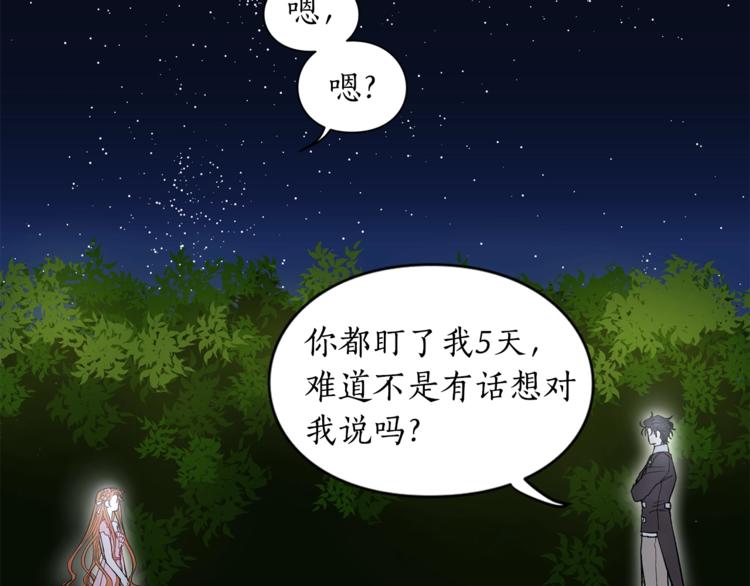 露西亚-攻略公爵计划韩漫全集-第4话 意外的偷听无删减无遮挡章节图片 
