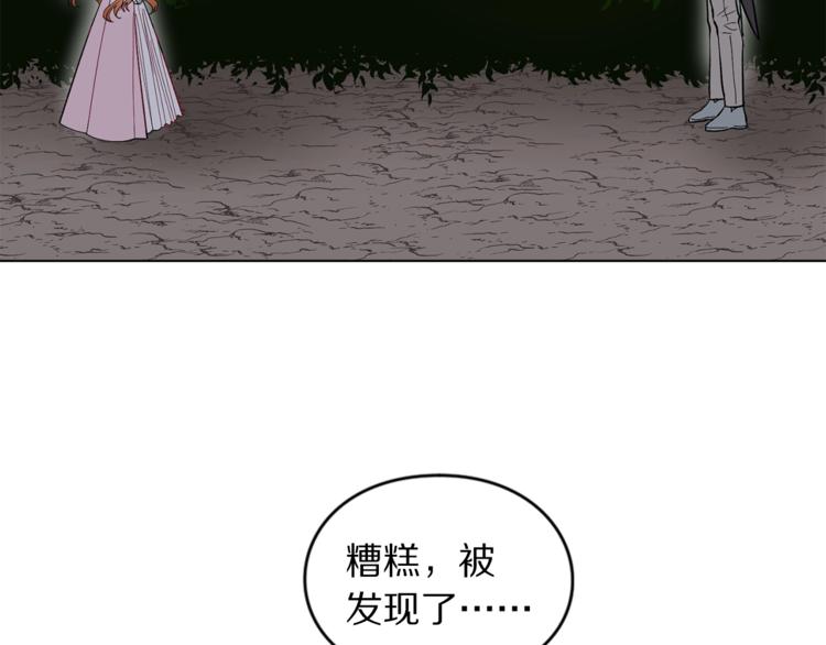露西亚-攻略公爵计划韩漫全集-第4话 意外的偷听无删减无遮挡章节图片 