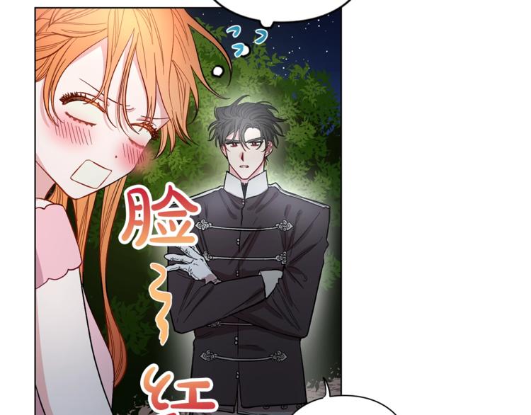 露西亚-攻略公爵计划韩漫全集-第4话 意外的偷听无删减无遮挡章节图片 