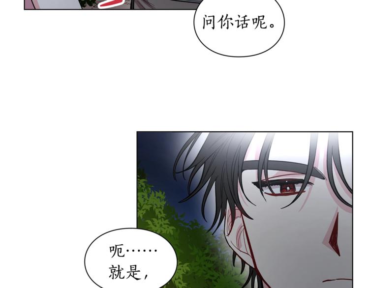 露西亚-攻略公爵计划韩漫全集-第4话 意外的偷听无删减无遮挡章节图片 