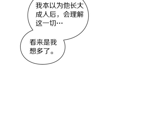 露西亚-攻略公爵计划韩漫全集-第40话 不许接近我妻子无删减无遮挡章节图片 