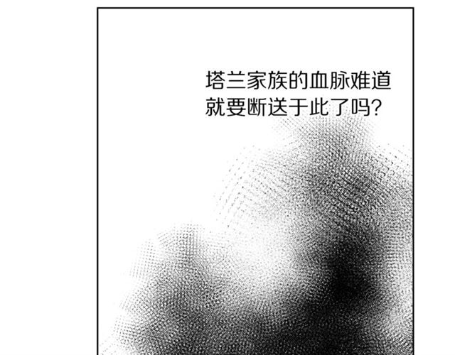 露西亚-攻略公爵计划韩漫全集-第40话 不许接近我妻子无删减无遮挡章节图片 