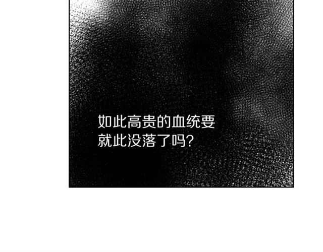 露西亚-攻略公爵计划韩漫全集-第40话 不许接近我妻子无删减无遮挡章节图片 