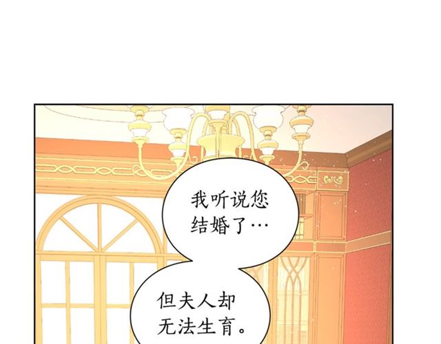 露西亚-攻略公爵计划韩漫全集-第40话 不许接近我妻子无删减无遮挡章节图片 