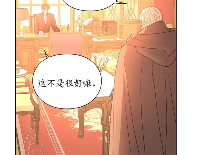 露西亚-攻略公爵计划韩漫全集-第40话 不许接近我妻子无删减无遮挡章节图片 
