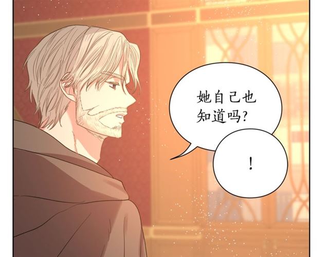 露西亚-攻略公爵计划韩漫全集-第40话 不许接近我妻子无删减无遮挡章节图片 