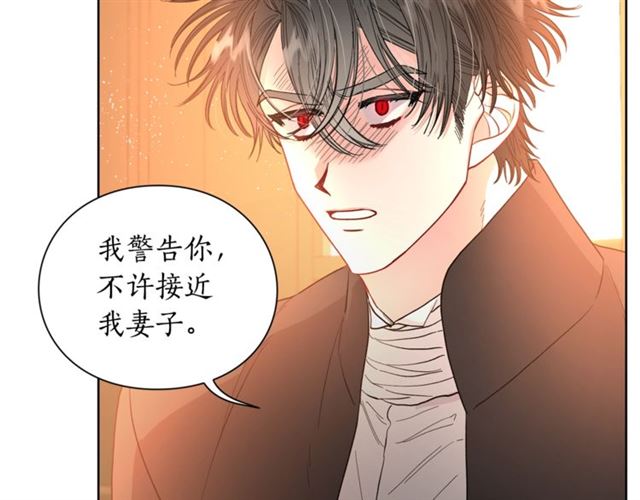 露西亚-攻略公爵计划韩漫全集-第40话 不许接近我妻子无删减无遮挡章节图片 