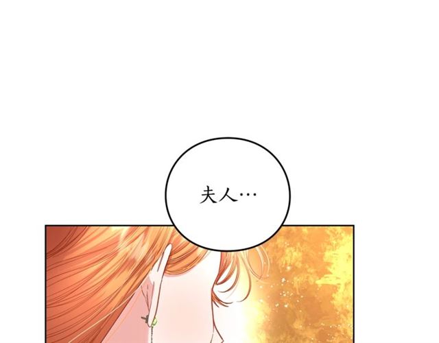 露西亚-攻略公爵计划韩漫全集-第40话 不许接近我妻子无删减无遮挡章节图片 