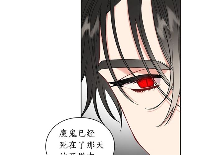露西亚-攻略公爵计划韩漫全集-第40话 不许接近我妻子无删减无遮挡章节图片 