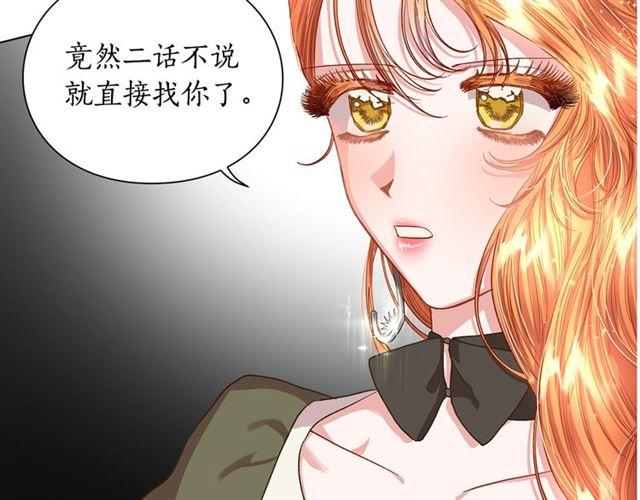 露西亚-攻略公爵计划韩漫全集-第40话 不许接近我妻子无删减无遮挡章节图片 