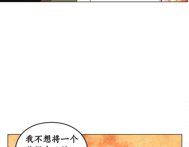 露西亚-攻略公爵计划韩漫全集-第40话 不许接近我妻子无删减无遮挡章节图片 