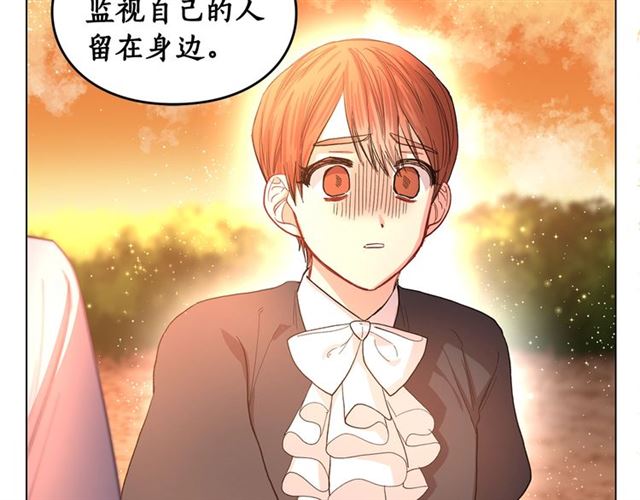 露西亚-攻略公爵计划韩漫全集-第40话 不许接近我妻子无删减无遮挡章节图片 