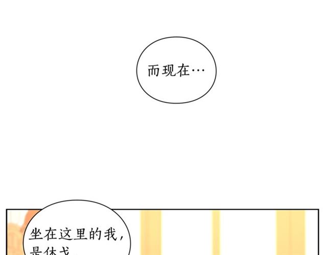 露西亚-攻略公爵计划韩漫全集-第40话 不许接近我妻子无删减无遮挡章节图片 
