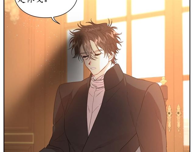 露西亚-攻略公爵计划韩漫全集-第40话 不许接近我妻子无删减无遮挡章节图片 