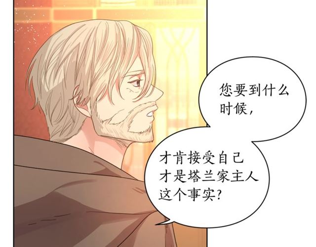 露西亚-攻略公爵计划韩漫全集-第40话 不许接近我妻子无删减无遮挡章节图片 