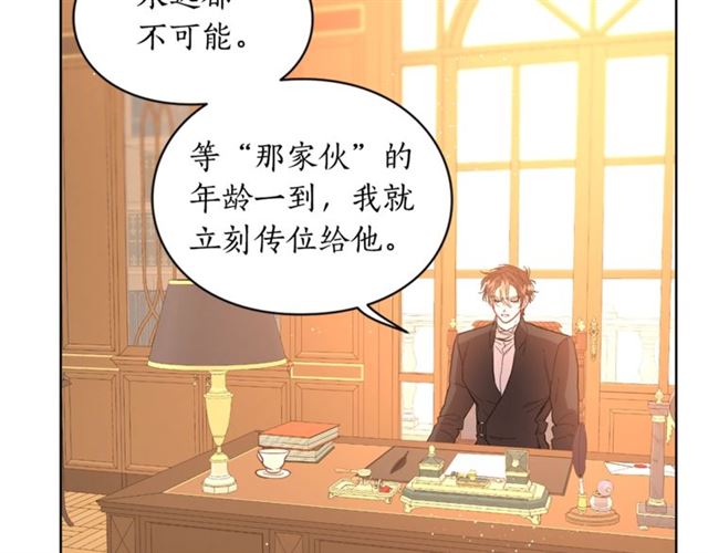 露西亚-攻略公爵计划韩漫全集-第40话 不许接近我妻子无删减无遮挡章节图片 
