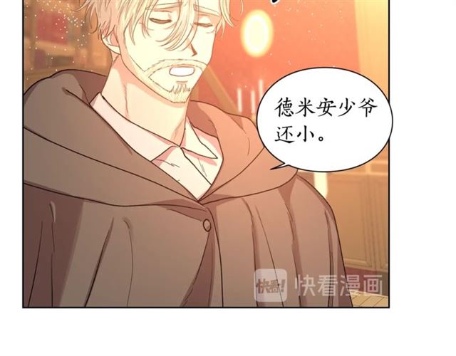露西亚-攻略公爵计划韩漫全集-第40话 不许接近我妻子无删减无遮挡章节图片 