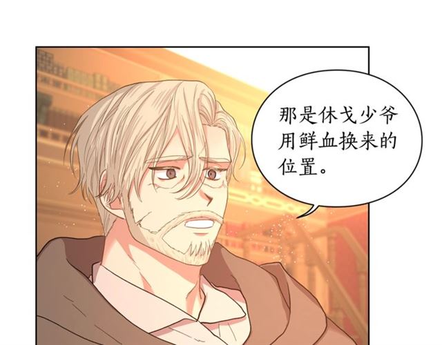 露西亚-攻略公爵计划韩漫全集-第40话 不许接近我妻子无删减无遮挡章节图片 