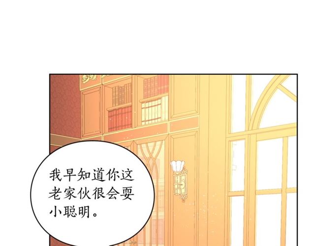 露西亚-攻略公爵计划韩漫全集-第40话 不许接近我妻子无删减无遮挡章节图片 
