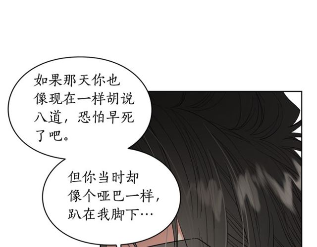 露西亚-攻略公爵计划韩漫全集-第40话 不许接近我妻子无删减无遮挡章节图片 