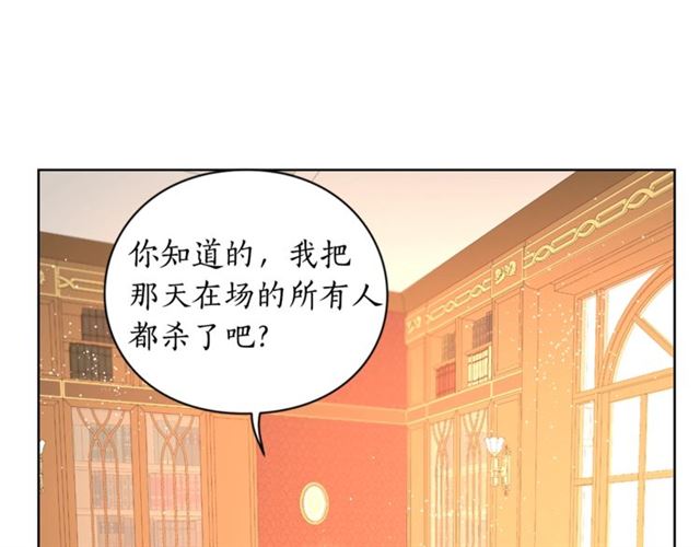 露西亚-攻略公爵计划韩漫全集-第40话 不许接近我妻子无删减无遮挡章节图片 
