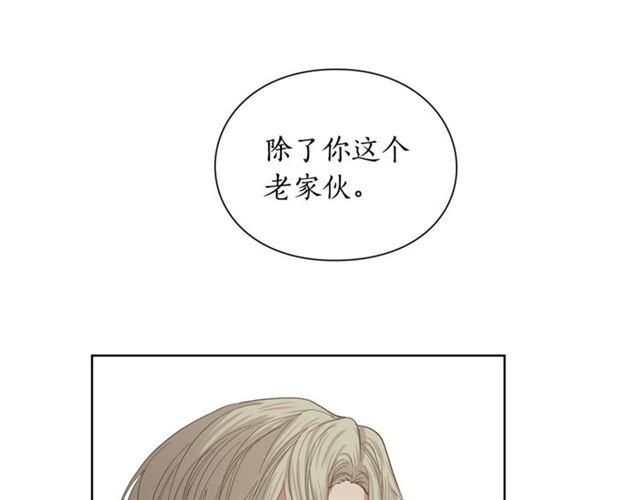 露西亚-攻略公爵计划韩漫全集-第40话 不许接近我妻子无删减无遮挡章节图片 
