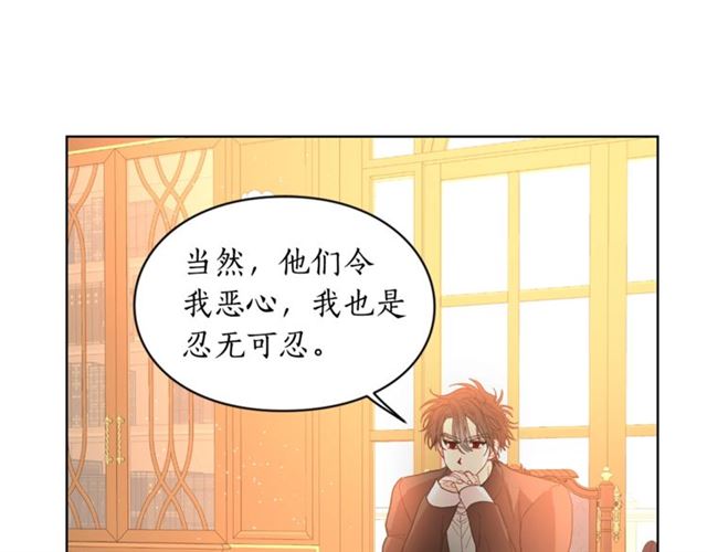 露西亚-攻略公爵计划韩漫全集-第40话 不许接近我妻子无删减无遮挡章节图片 