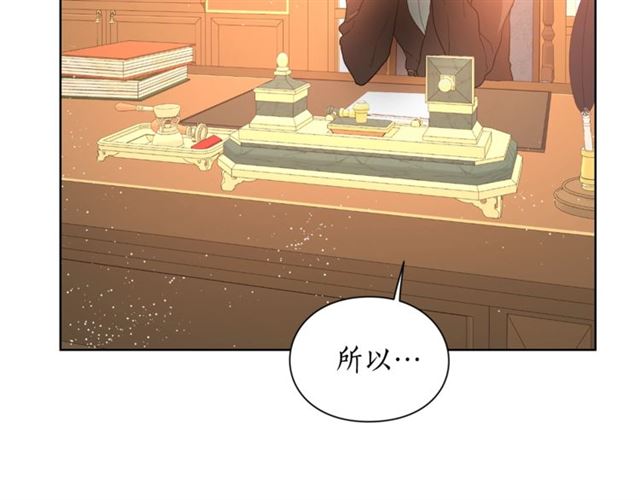 露西亚-攻略公爵计划韩漫全集-第40话 不许接近我妻子无删减无遮挡章节图片 