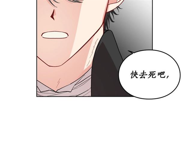 露西亚-攻略公爵计划韩漫全集-第40话 不许接近我妻子无删减无遮挡章节图片 