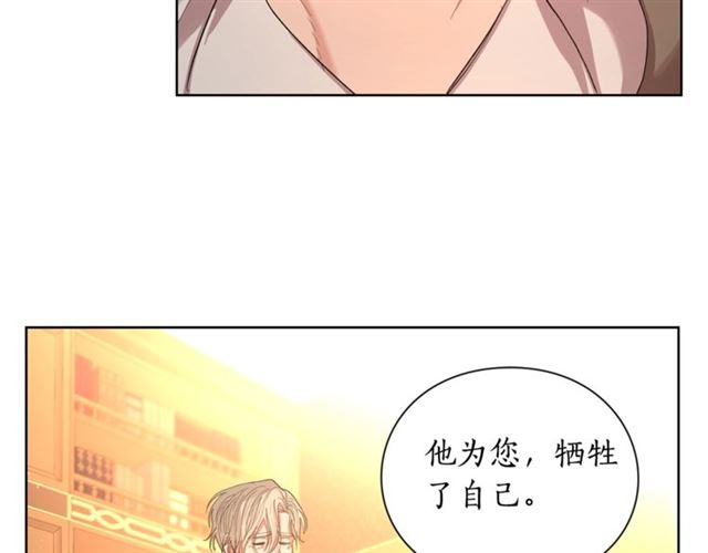 露西亚-攻略公爵计划韩漫全集-第40话 不许接近我妻子无删减无遮挡章节图片 