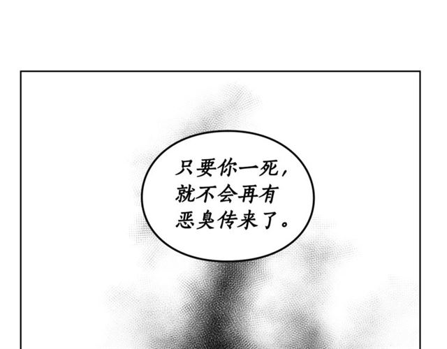 露西亚-攻略公爵计划韩漫全集-第40话 不许接近我妻子无删减无遮挡章节图片 