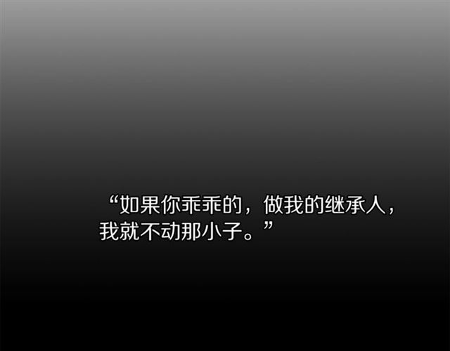露西亚-攻略公爵计划韩漫全集-第40话 不许接近我妻子无删减无遮挡章节图片 