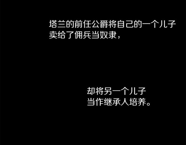 露西亚-攻略公爵计划韩漫全集-第40话 不许接近我妻子无删减无遮挡章节图片 