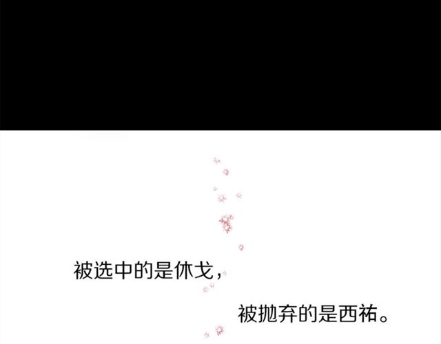 露西亚-攻略公爵计划韩漫全集-第40话 不许接近我妻子无删减无遮挡章节图片 